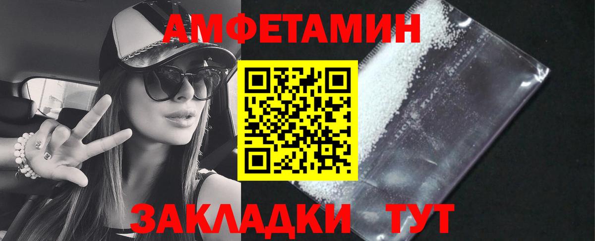 АМФЕТАМИН Розовый Нижнекамск