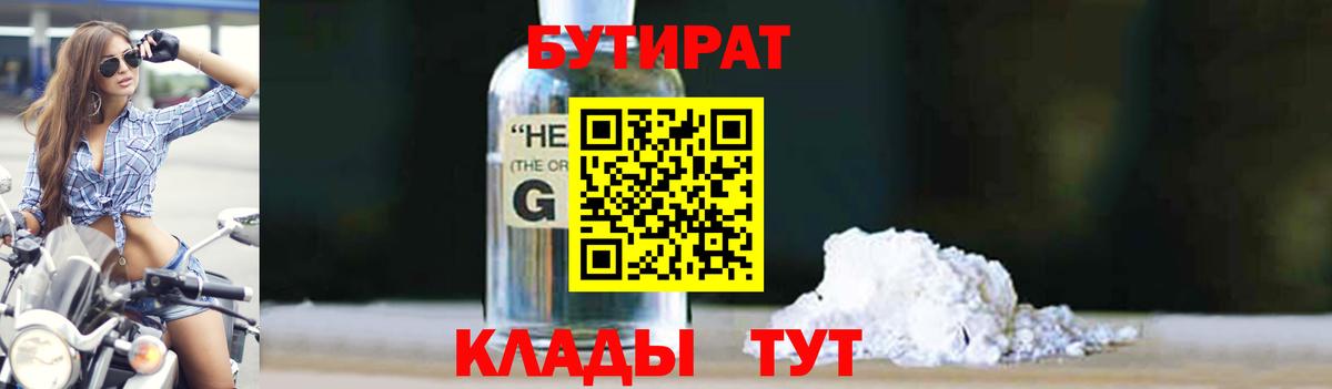 Нижнекамск  БУТИРАТ буратино  Вход с VPN 
