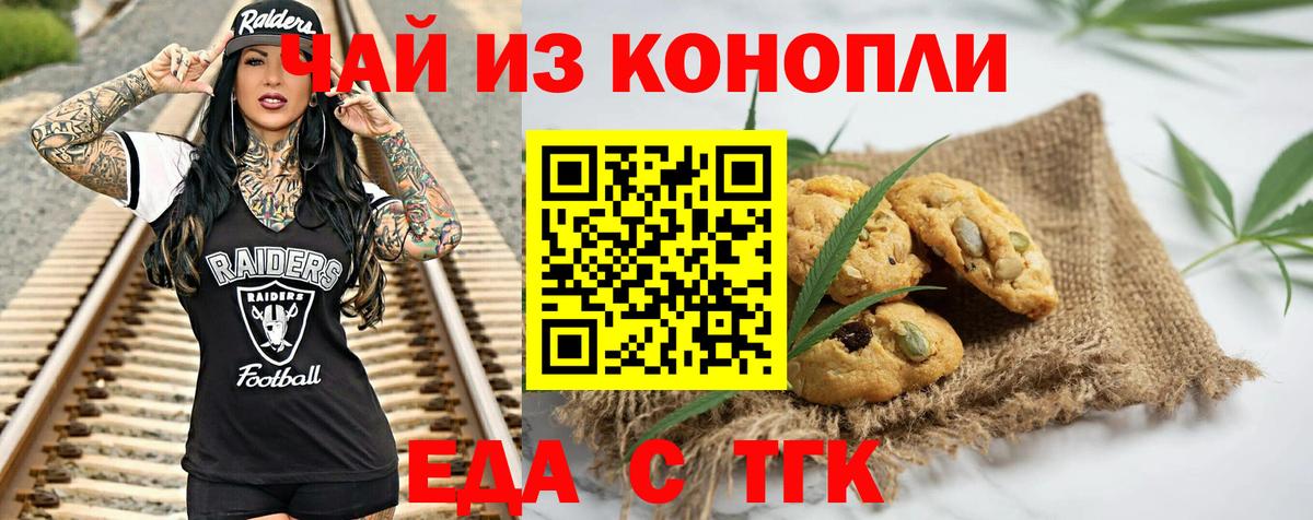 Canna-Cookies конопля Нижнекамск
