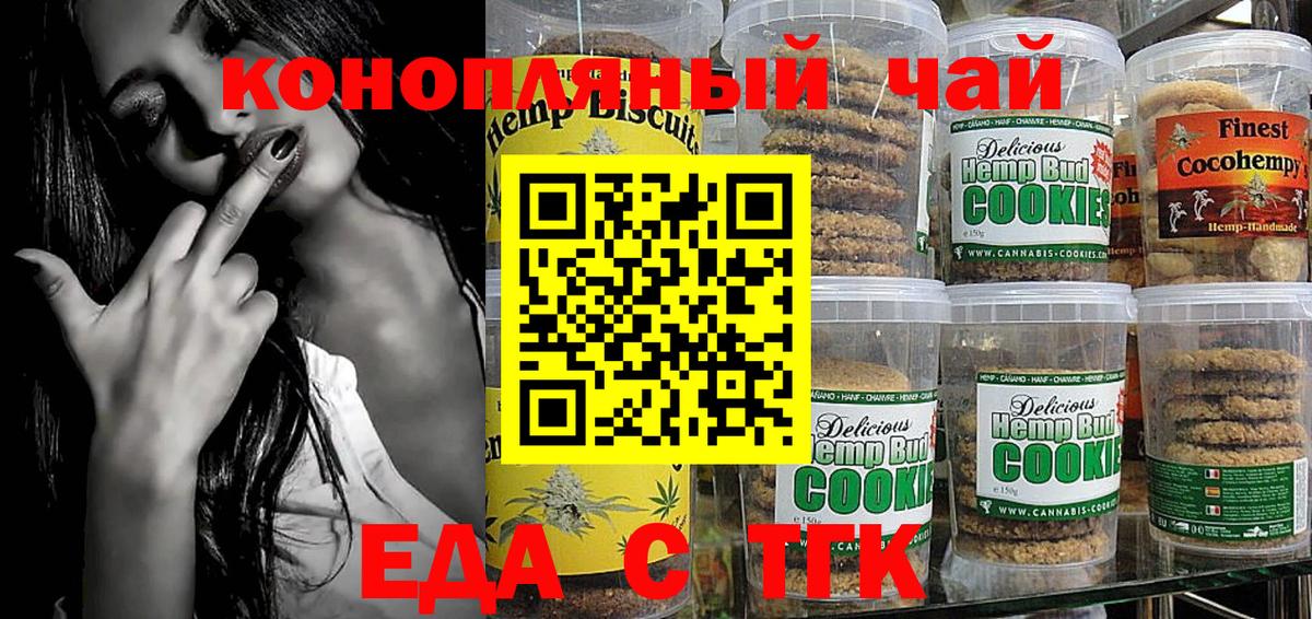 Нижнекамск  Еда ТГК марихуана  Вход с VPN 