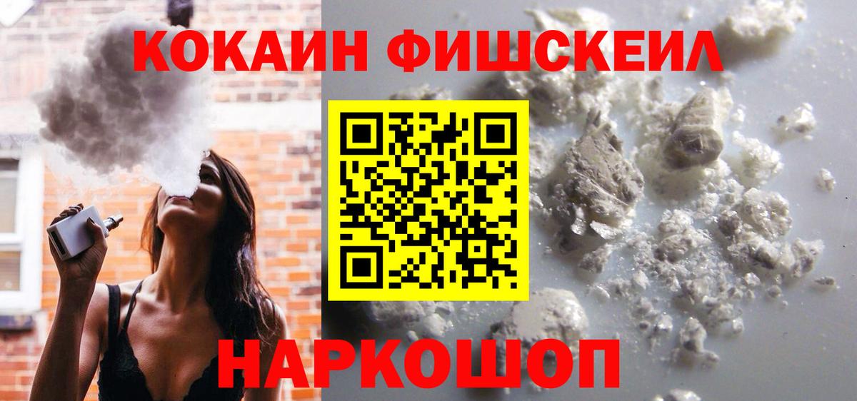 Нижнекамск  Кокаин VHQ  COCAIN  Вход с VPN 
