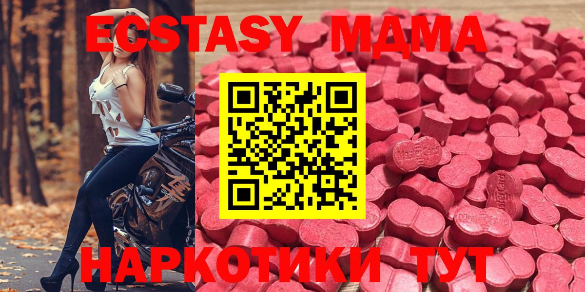 Ecstasy 250 мг  Экстази VHQ  Нижнекамск  Вход с VPN 