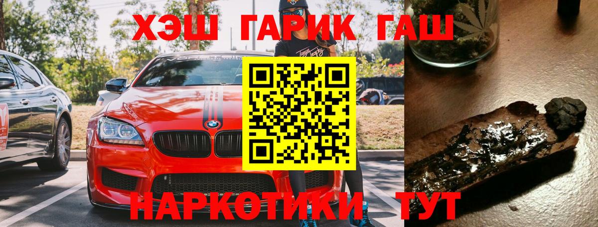 ГАШИШ  Вход с VPN  ГАШИШ Изолятор  Нижнекамск  Гашиш убойный 