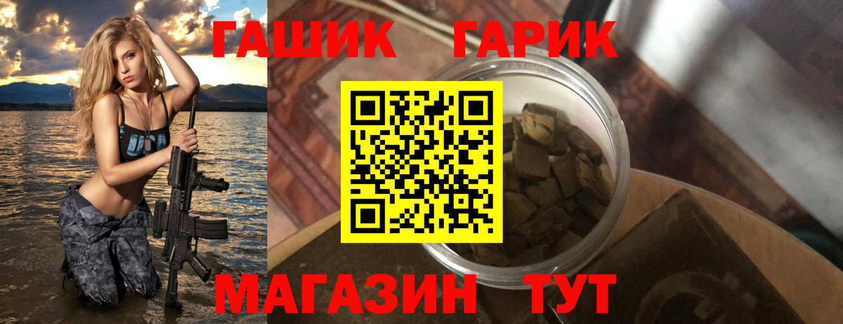 ГАШИШ гашик Нижнекамск