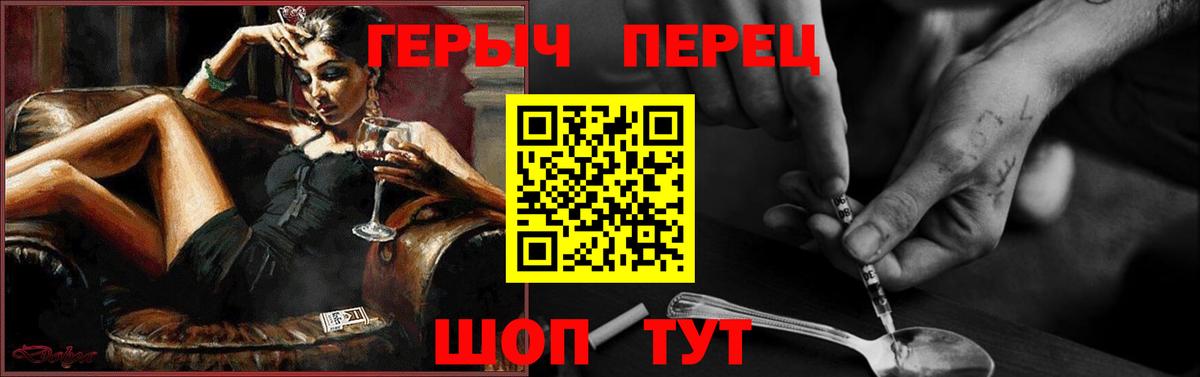 Героин  Вход с VPN  Нижнекамск  ГЕРОИН белый 