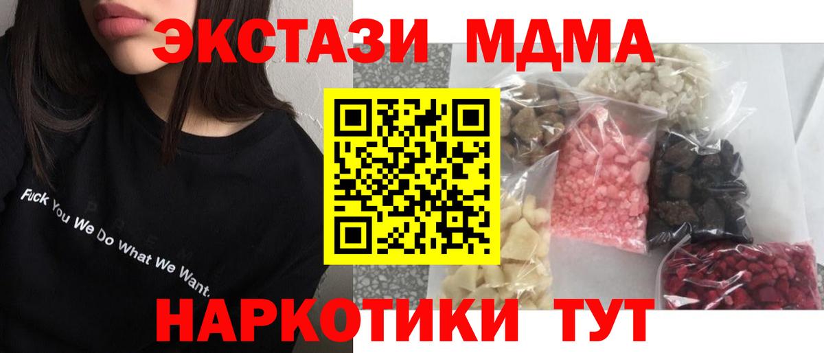 MDMA VHQ  Вход с VPN  MDMA молли  МДМА  Нижнекамск 