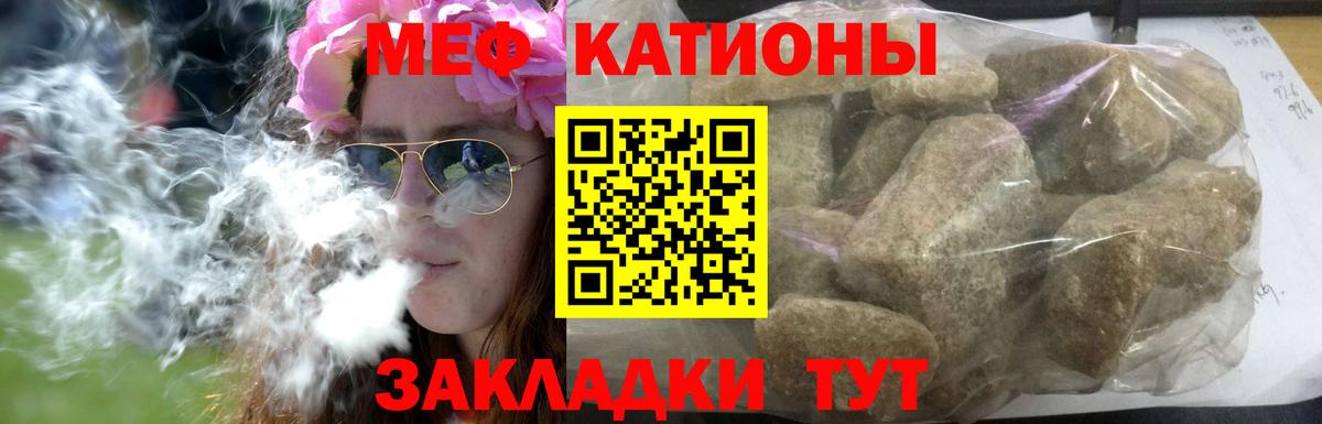 МЕФ  Вход с VPN  закладка  Нижнекамск  МЯУ-МЯУ VHQ  МЕФ 4 MMC  Мефедрон 