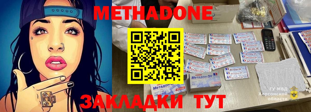 ОМГ ОМГ tor  МЕТАДОН кристалл  МЕТАДОН белоснежный  Вход с VPN  Нижнекамск 