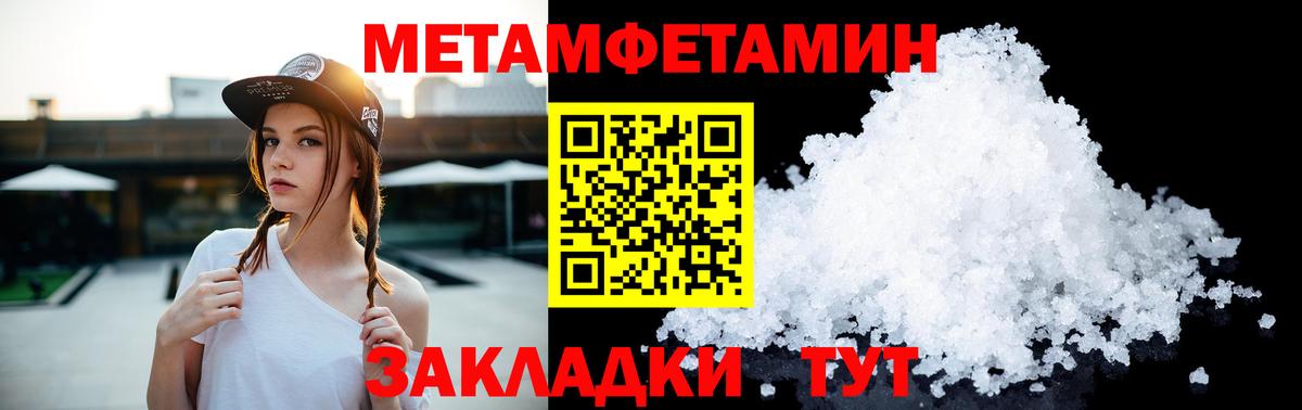МЕТАМФЕТАМИН винт  МЕТАМФЕТАМИН винт  Вход с VPN  Нижнекамск 