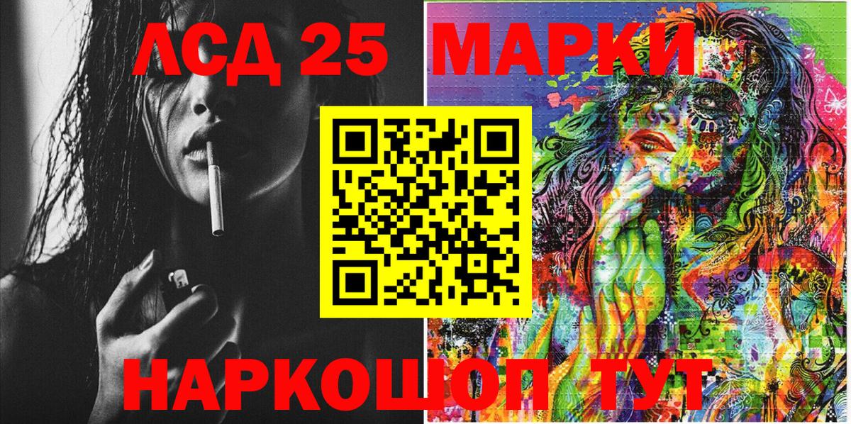Марки 25I-NBOMe 1,5мг Нижнекамск