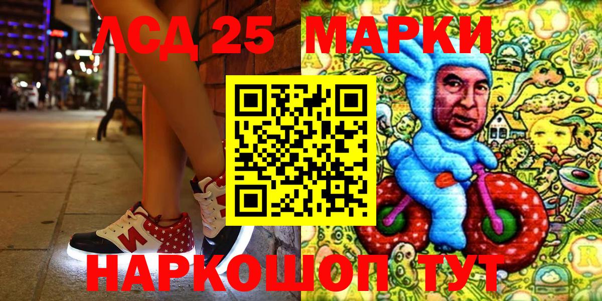 Марки 25I-NBOMe 1,8мг  Вход с VPN  Марки 25I-NBOMe 1,8мг  Нижнекамск 