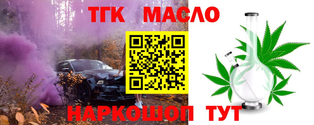 ТГК концентрат Нижнекамск