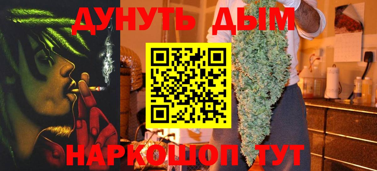 Конопля THC 21% Нижнекамск